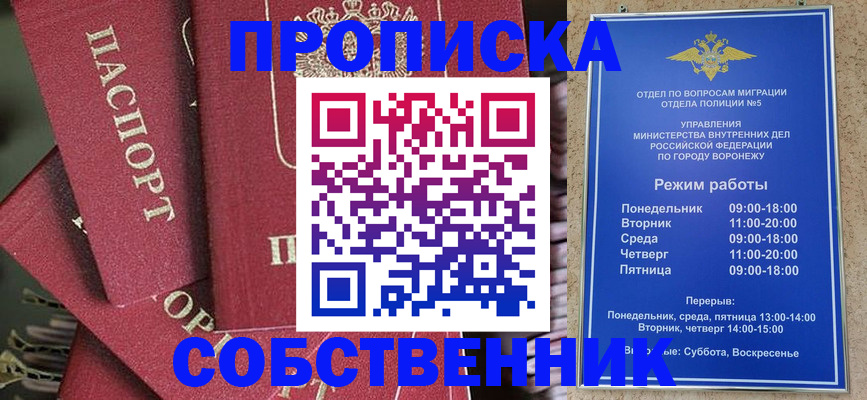 прописка иностранных граждан в Коврове
