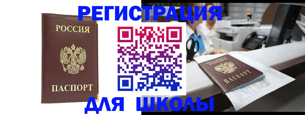 временная регистрация недорого в Коврове