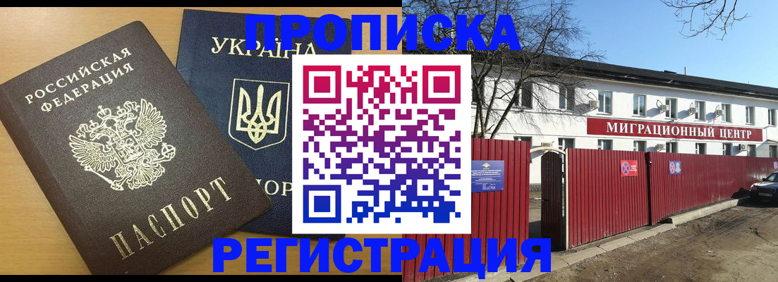временная регистрация для школы в Коврове