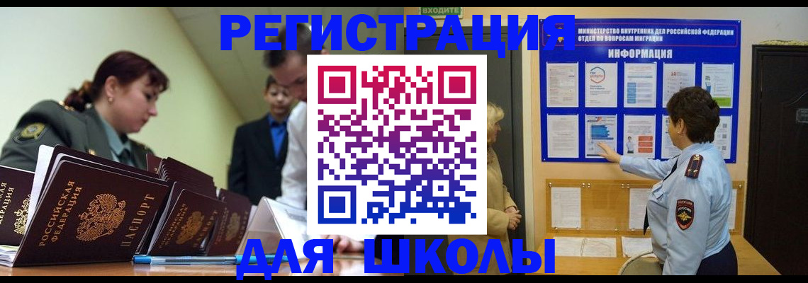 прописка от собственника в Коврове